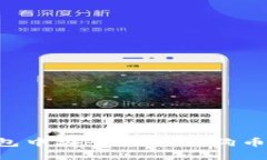 如何在钱包中安全买入狗