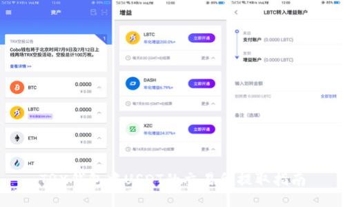 TRX钱包中USDT的交易所提取指南